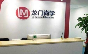 长沙龙门尚学｜高三复读学校