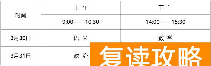 湖南师范大学2024年运动训练、武术与民族传统体育专业招生简章