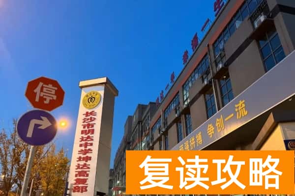 长沙坤达2025年单招培训招生简章