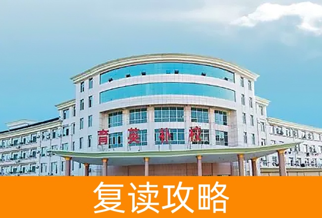 2025益阳育英高考复读学校艺考生文化课冲刺班