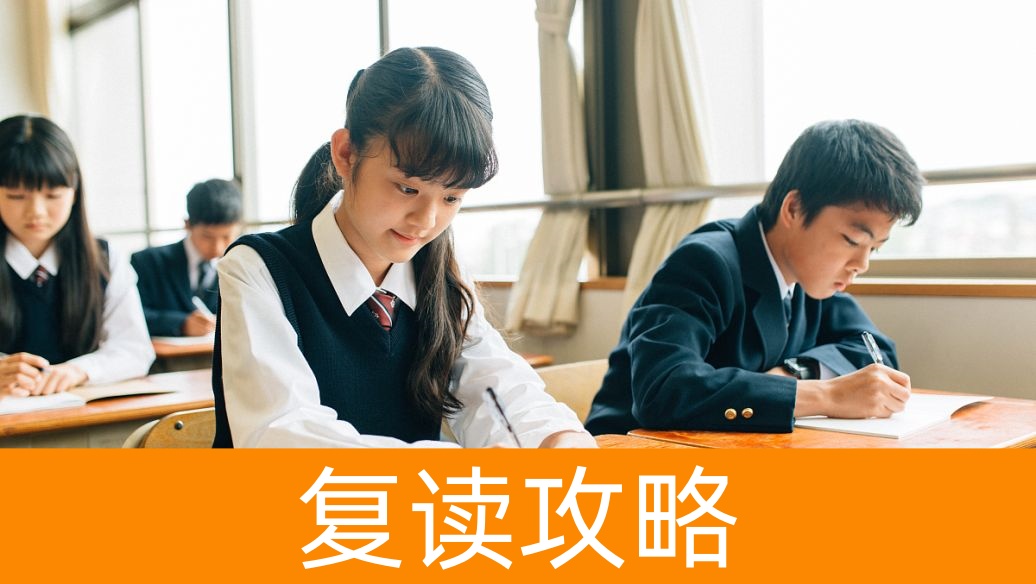 湖南高考复读学校：那些值得报考的王牌学校