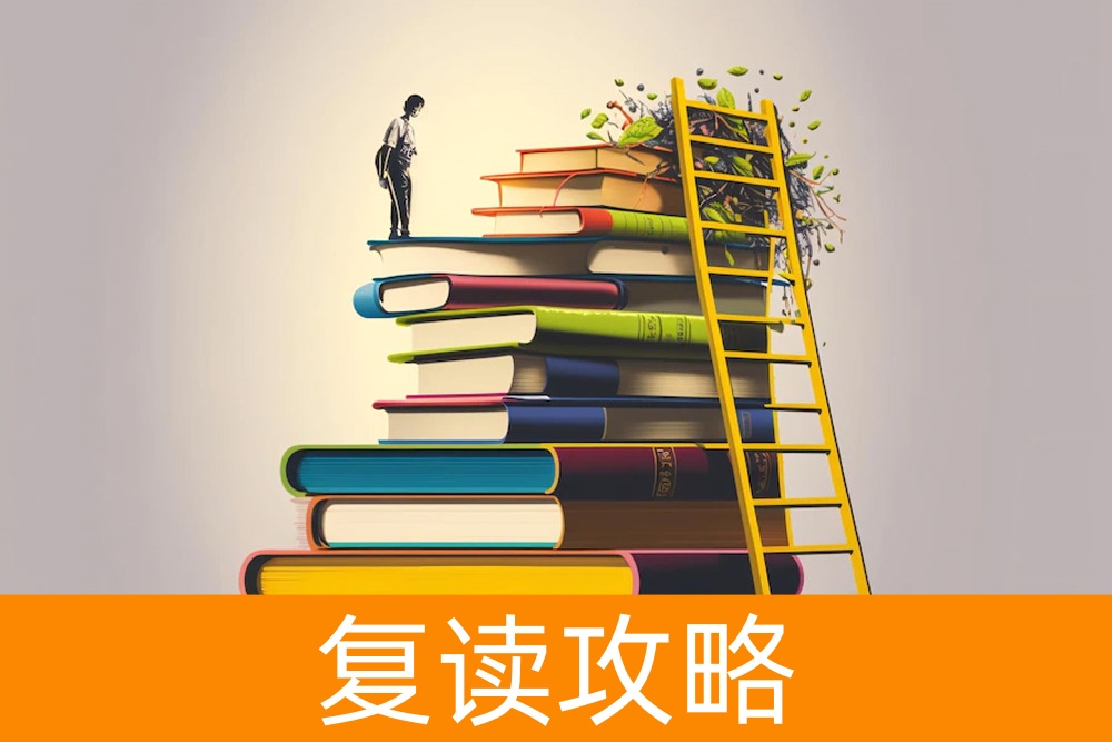 想复读?全面解析复读学校的成功率,助您做出明智选择