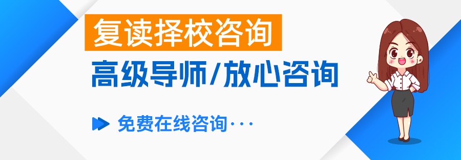 复读生能选择艺考吗?详解艺考复读的优劣势