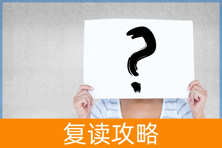 未能进入梦想的大学,复读是否值得?