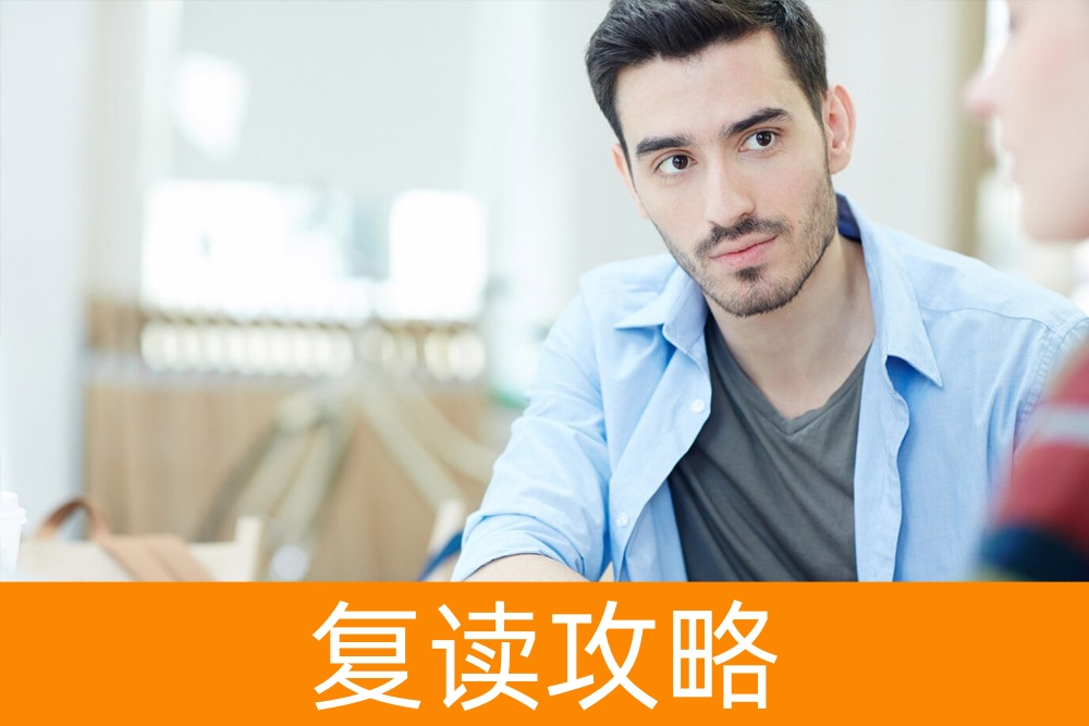 复读能否成功?深度解读复读学校的成功率和方法