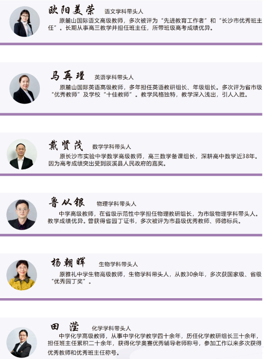 长沙市中嘉高级中学高复部2026年招生简章